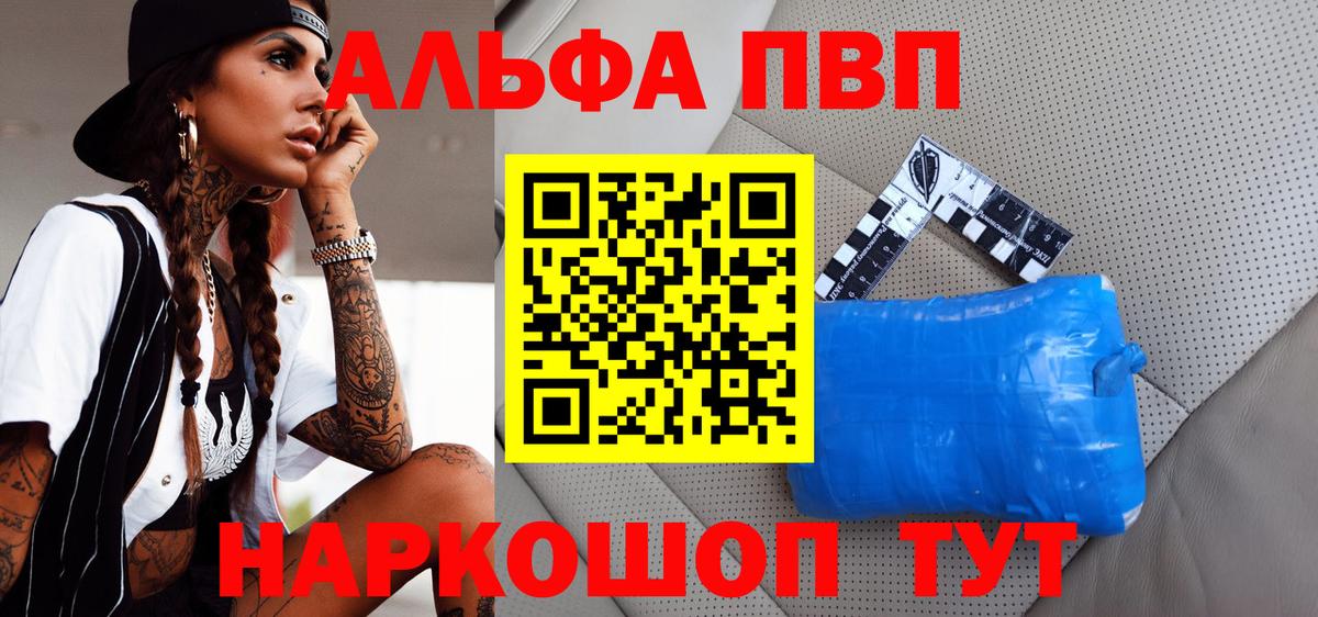 Альфа ПВП мука Сосновоборск