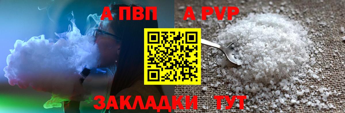 Сосновоборск  сколько стоит  Вход с VPN  Альфа ПВП кристаллы  Alpha PVP СК КРИС  А ПВП Crystall 
