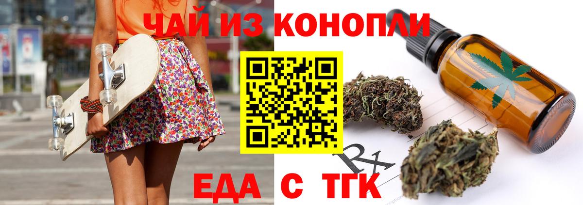 Сосновоборск  Cannafood конопля  Вход с VPN 