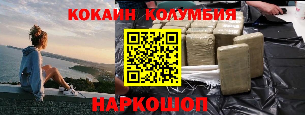 Сосновоборск  COCAIN 98%  Кокаин FishScale  Вход с VPN 