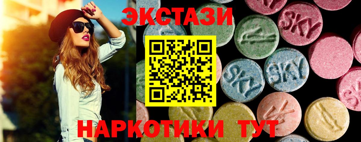 Сосновоборск  ЭКСТАЗИ диски  Экстази 99%  Вход с VPN 