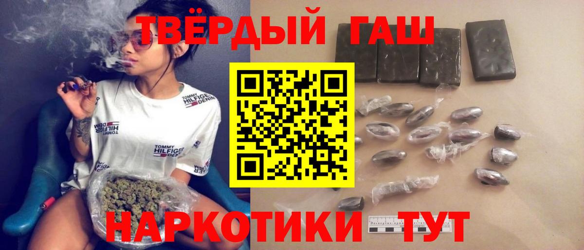Гашиш 40% ТГК  Вход с VPN  Сосновоборск 