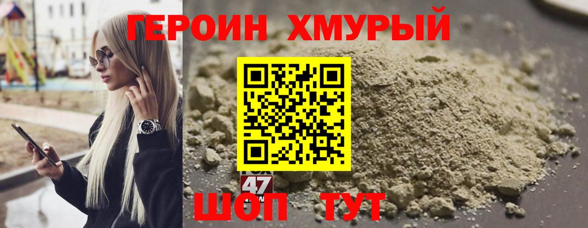 Сосновоборск  ГЕРОИН Афган  Вход с VPN 