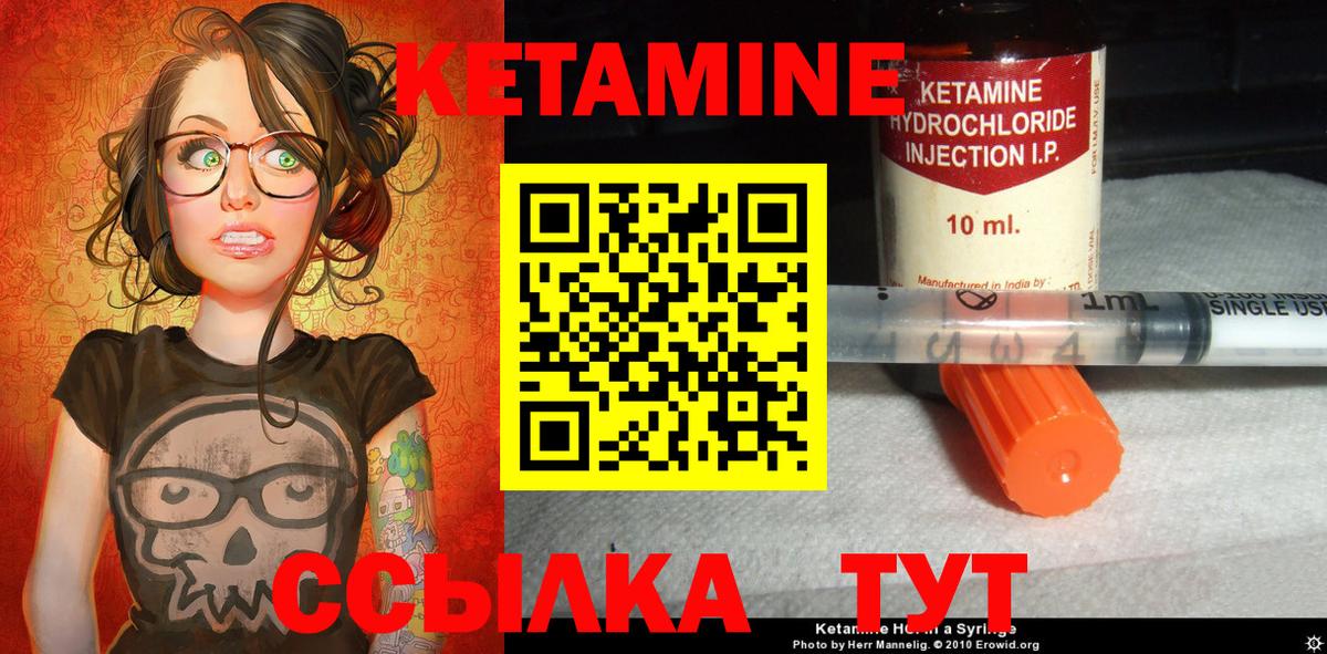 Сосновоборск  Кетамин VHQ  КЕТАМИН VHQ  Вход с VPN 