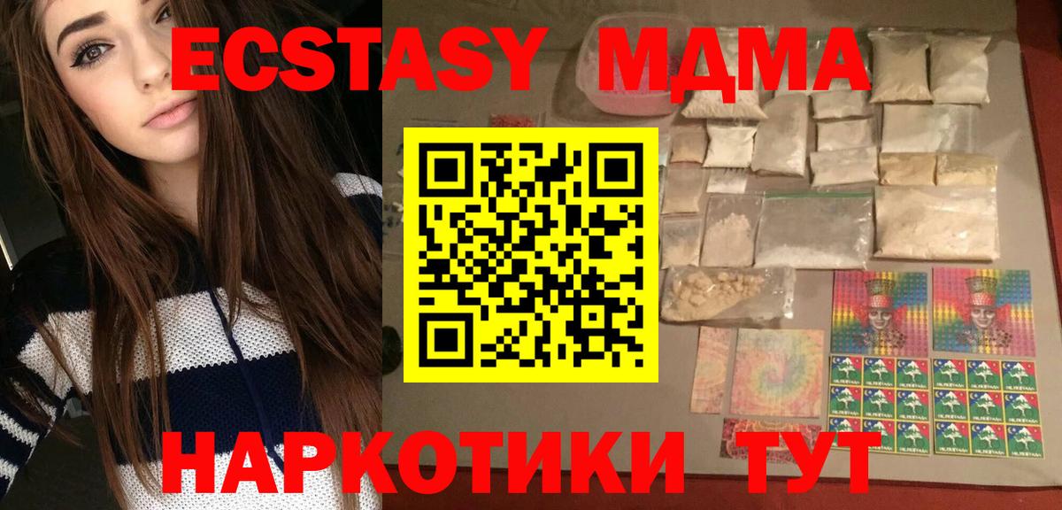 МДМА VHQ Сосновоборск