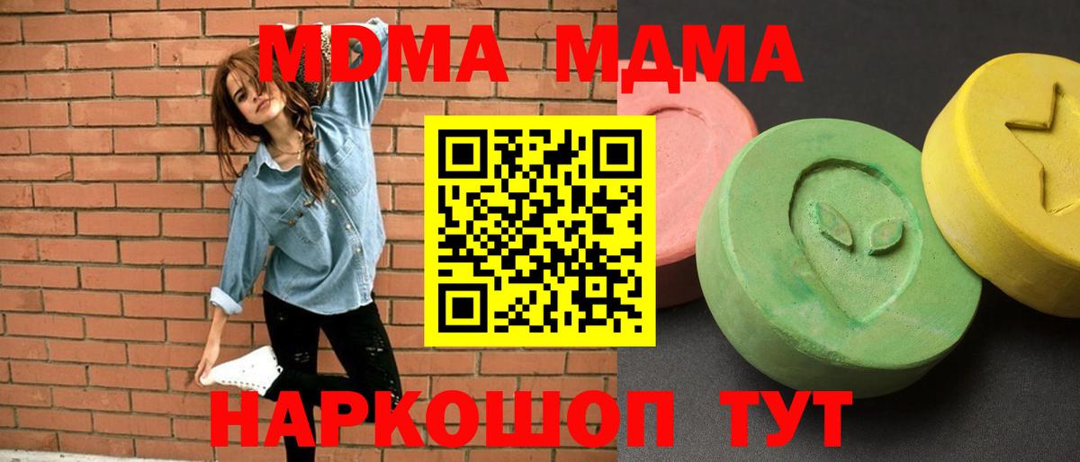 Сосновоборск  MDMA молли  Вход с VPN  МДМА VHQ 