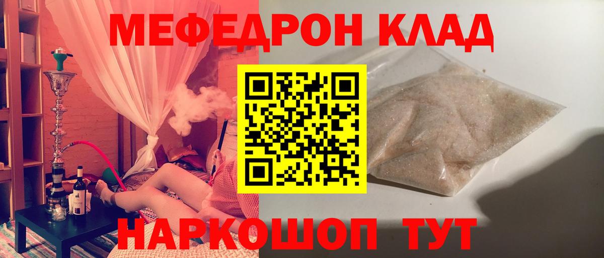 Мефедрон мука Сосновоборск
