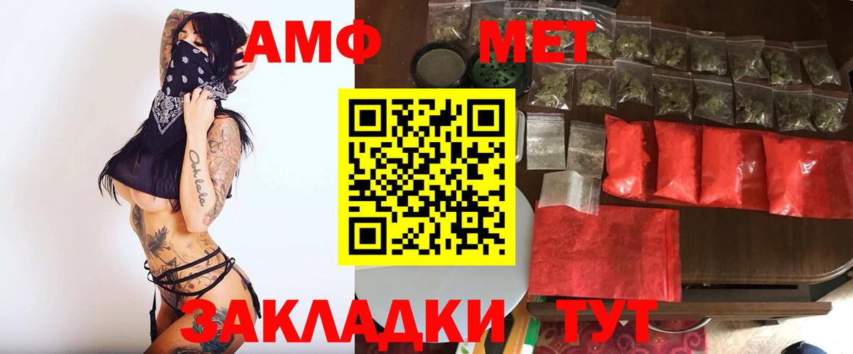 Метамфетамин пудра  Вход с VPN  Сосновоборск 
