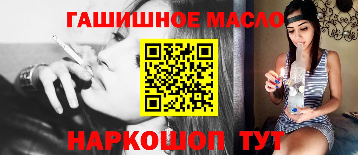 ТГК гашишное масло Сосновоборск