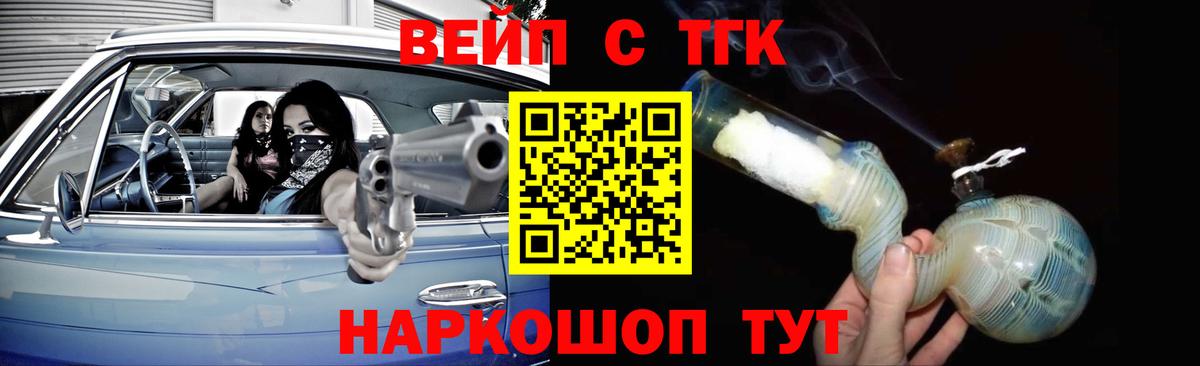 Дистиллят ТГК Wax  Вход с VPN  Сосновоборск 